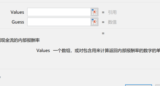 excel中irr函数怎么用?excel中irr函数的使用方法