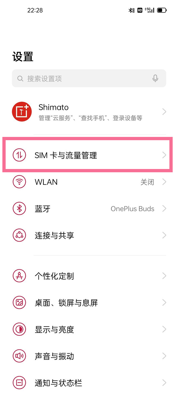 一加9r通知栏怎么隐藏水滴?一加9r通知栏隐藏水滴的教程