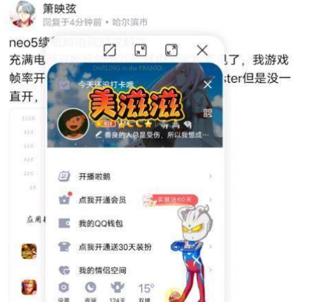 iQOONeo6怎样设置悬浮屏?iQOONeo6设置悬浮屏方法