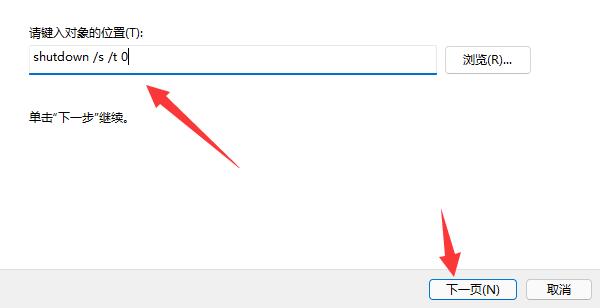 Win11怎么用键盘关机？Win11用键盘关机操作方法