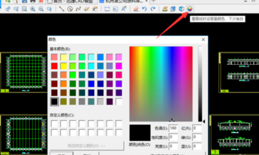 CAD迷你看图更改图纸背景颜色的使用方法