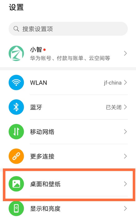 华为mate40锁屏签名功能怎么用 华为mate40设置锁屏签名步骤