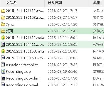爱思助手怎样导出iphone中语音备忘录?爱思助手导出iphone中语音备忘录的方法