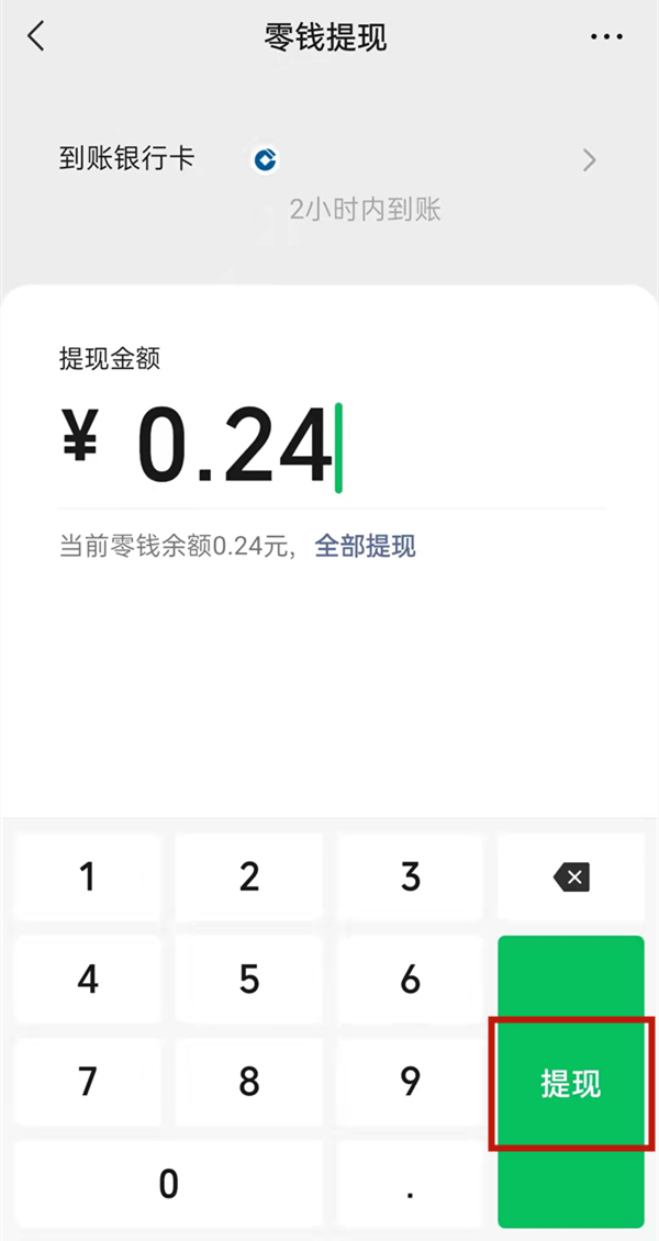 微信转账支付宝怎么操作？微信转账支付宝操作步骤介绍