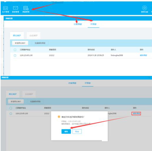 百度商桥屏蔽访客的操作步骤