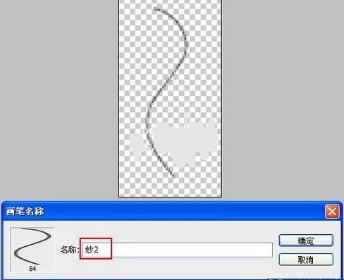 photoshop怎么制作风中飞扬的薄纱？photoshop制作风中飞扬的薄纱教程分享