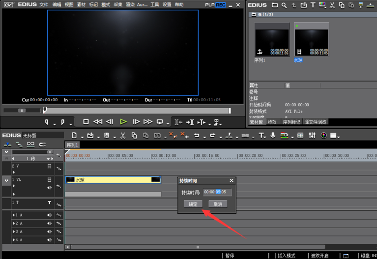 EDIUS调整视频播放速度的操作教程