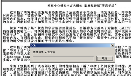 office2003将图片转为文字的图文操作方法