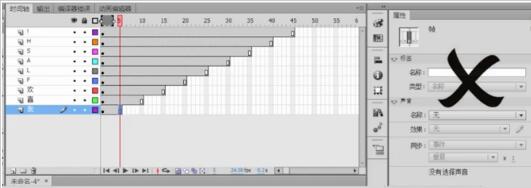 Flash怎么使用分散到图层-Flash将文字分散到各层的具体步骤