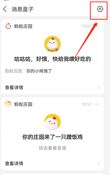 支付宝首页消息盒子怎么关闭红点提醒?支付宝首页消息盒子关闭红点提醒步骤