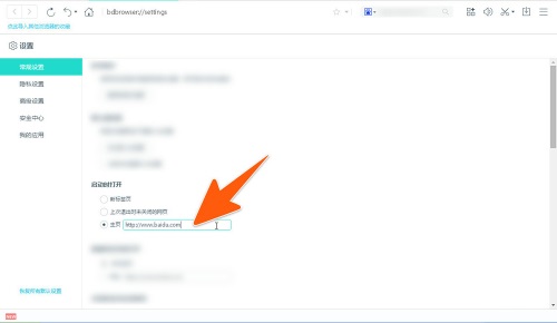 电脑百度一下怎么设置为首页 电脑百度一下设置为首页方法