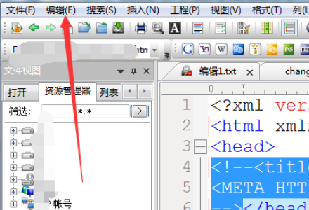 UltraEdit中取消选区注释的操作方法