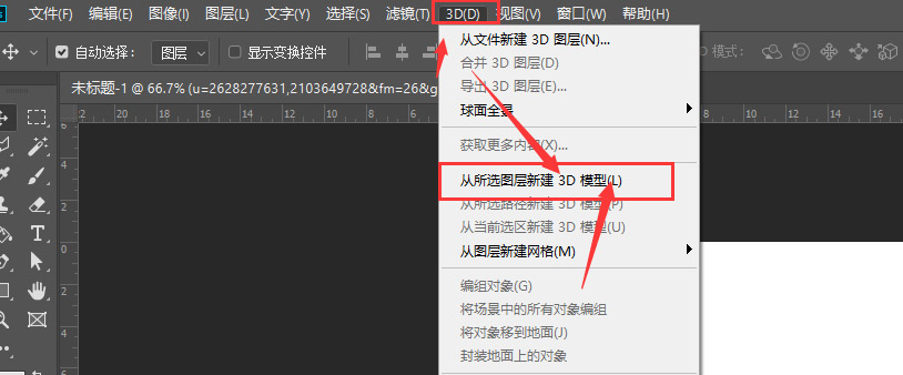 Photoshop如何让图片有3D效果 Photoshop给图片添加3D效果教程