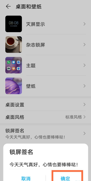 华为mate40锁屏签名功能怎么用 华为mate40设置锁屏签名步骤