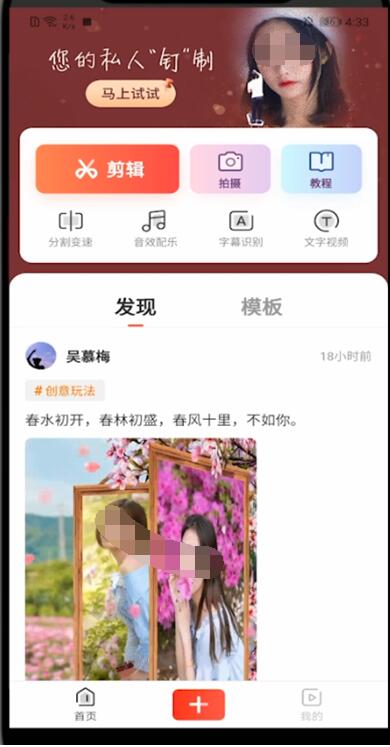 快影从中间变速的方法步骤