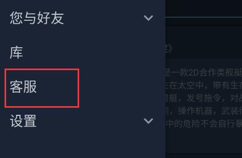 steam手机版apikey在哪?steam手机版apikey位置介绍