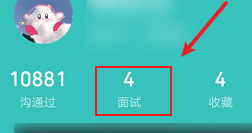 boss直聘如何查看对方电话?boss直聘查看对方电话的方法