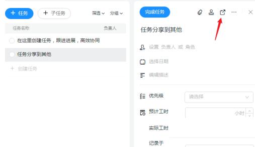 钉钉项目怎样共享 钉钉项目共享的详细步骤