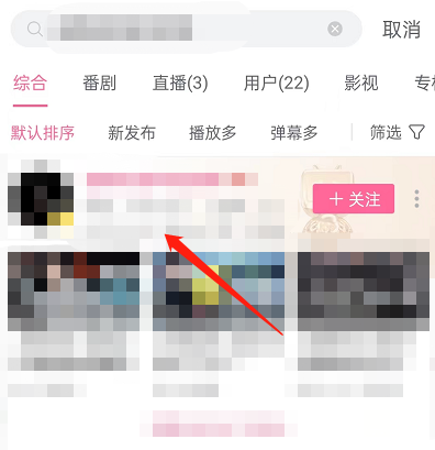 哔哩哔哩MCN机构怎么查看?哔哩哔哩MCN机构查看方法
