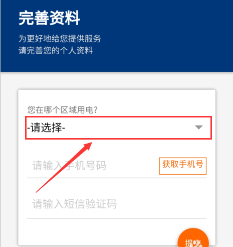 支付宝交电费怎么开发票? 支付宝电费发票的申请方法