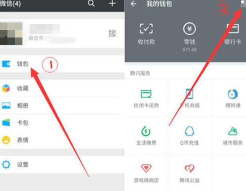 vivox21s开通微信指纹支付的操作步骤