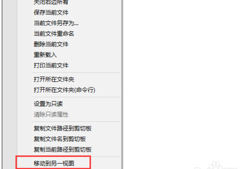 Notepad++分屏显示的操作方法