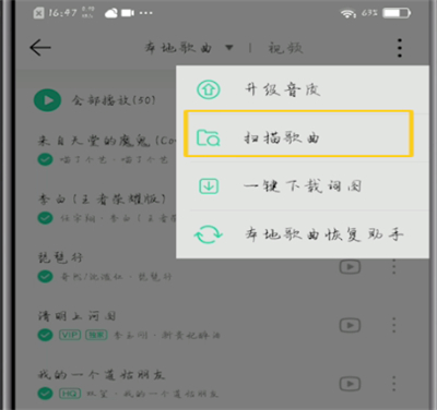 qq音乐中添加本地音乐的详细步骤方法