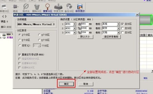 diskgenius如何进行分区?diskgenius分区教程