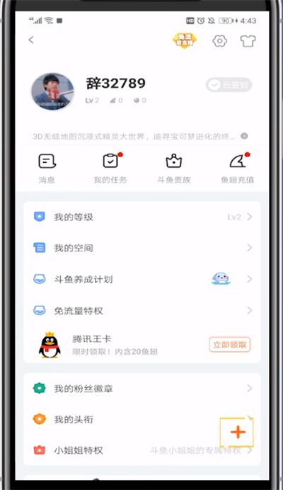 斗鱼中发布视频的详细方法