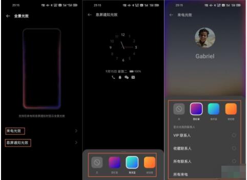opporeno5pro全景光效怎么设置 opporeno5pro全景光效设置方法