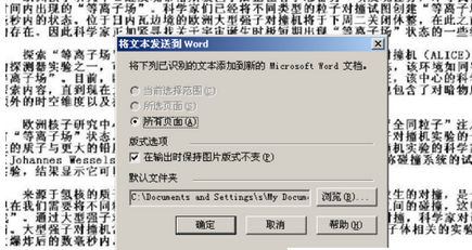 office2003将图片转为文字的图文操作方法