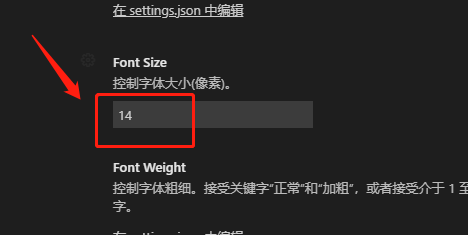 Vscode怎么设置字体大小?Vscode设置字体大小教程