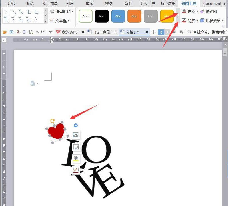 wps设计创意的love贴纸海报的详细步骤
