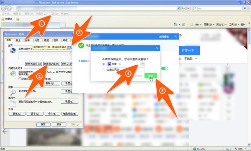 电脑百度一下怎么设置为首页 电脑百度一下设置为首页方法