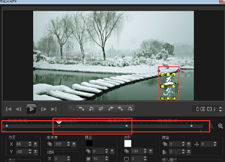 会声会影x8如何定格字幕?会声会影x8定格字幕的方法