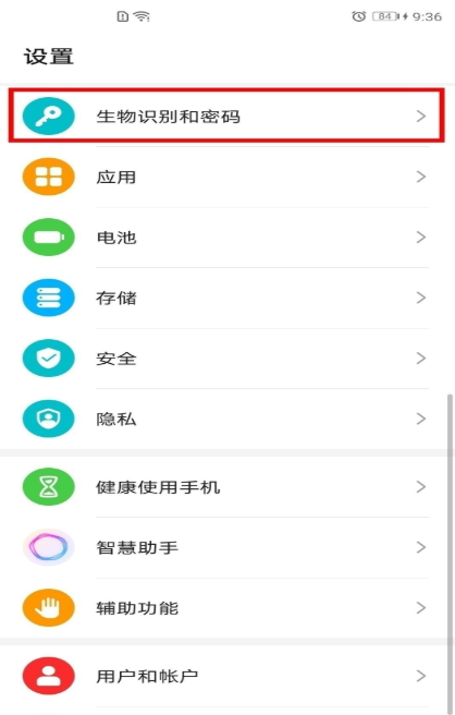 华为mate40pro如何设置注视屏幕时不熄屏？华为mate40pro设置注视屏幕时不熄屏教程