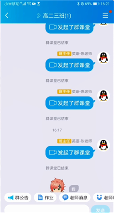 qq群直播改名字的详细操作