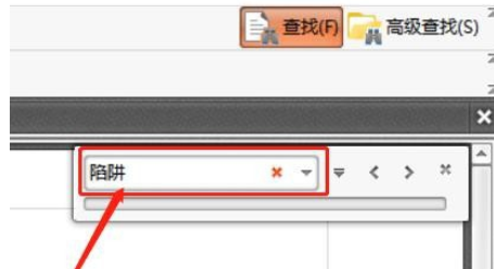 迅捷pdf编辑器搜索关键字的详细流程介绍