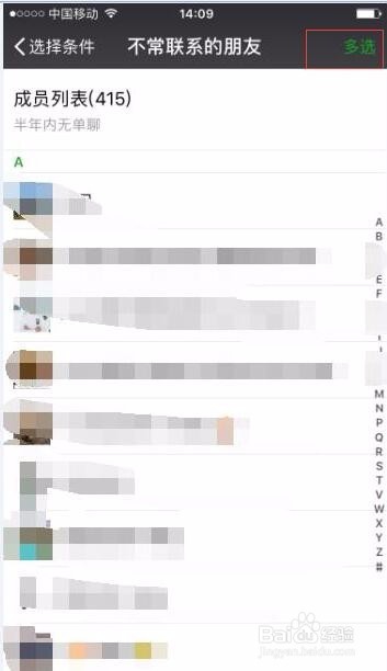 微信好友如何批量删除(微信怎么批量删除好友)