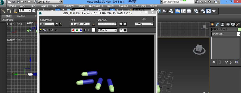 3Ds MAX制作药物胶囊的图文教程