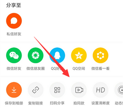 快手画质设置方法步骤
