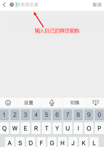 微信朋友圈动态怎么按日期找 微信朋友圈按日期查找内容步骤