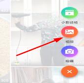 小影分割视频的操作方法