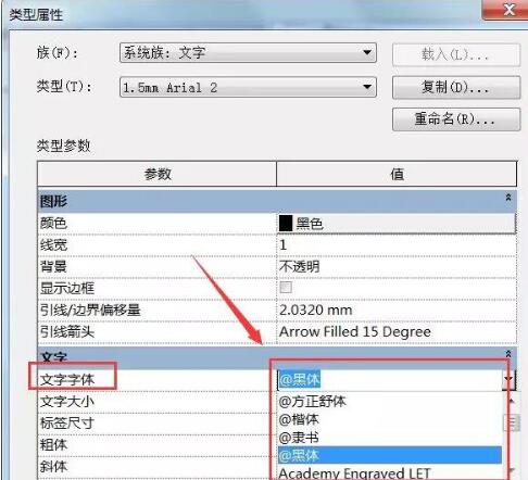 Revit中明细表字体是竖向的处理操作技巧
