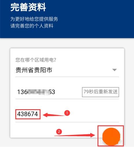支付宝交电费怎么开发票? 支付宝电费发票的申请方法