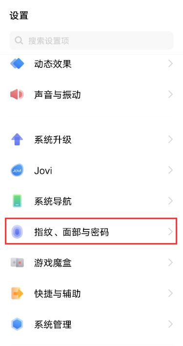 vivox60怎么设置图案锁屏 vivox60开启图案解锁教程