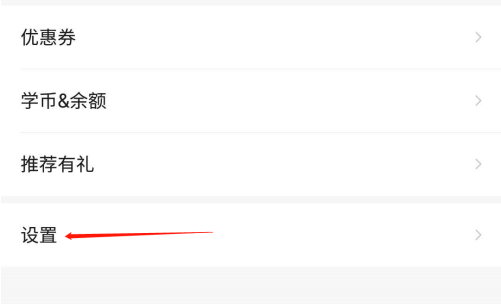 作业帮直播课怎么关闭摄像头 作业帮网课怎么关闭摄像头