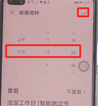 荣耀v30pro中设置闹钟的方法步骤