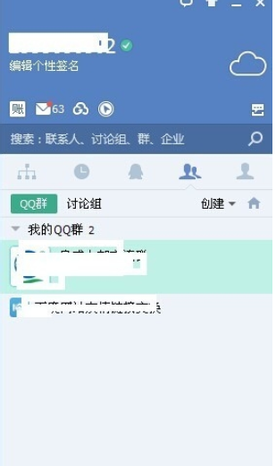 企业QQ中打开内部群模式的操作教程