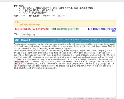 批改网中提交作业的具体方法